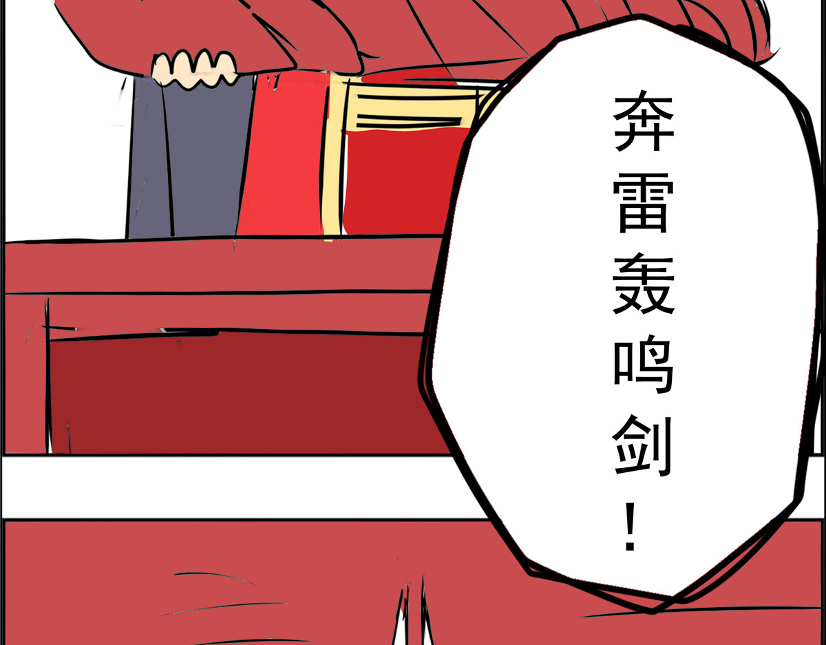 教主！好自为之！ 第6话 疯狂拍卖 第60页
