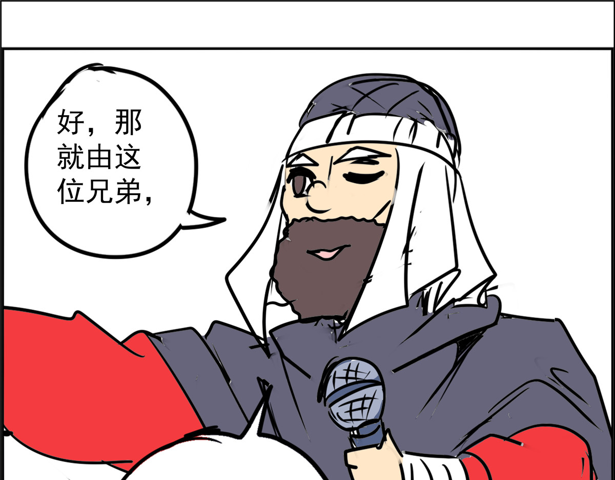 教主！好自为之！ 第6话 疯狂拍卖 第85页