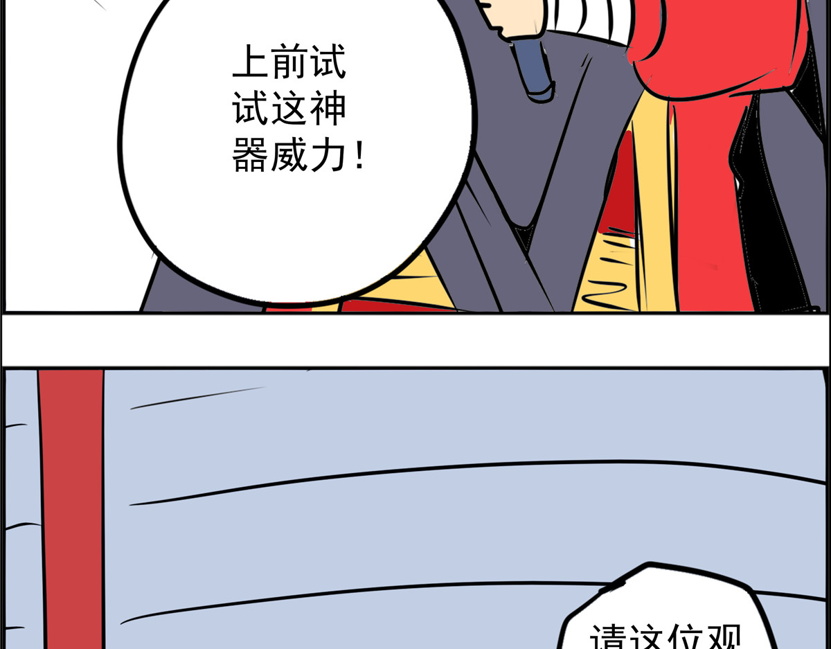 教主！好自为之！ 第6话 疯狂拍卖 第86页