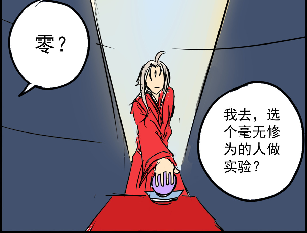 教主！好自为之！ 第6话 疯狂拍卖 第92页