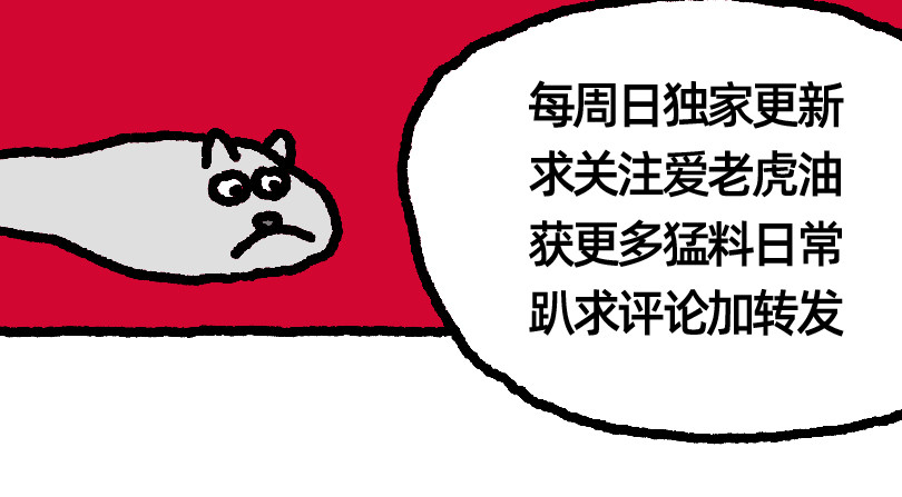 爱老虎油 红枣馒头 第32页