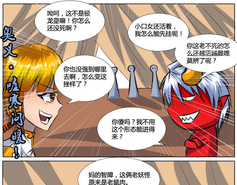 影灵纪 4 长老会 第17页