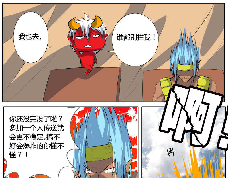 影灵纪 4 长老会 第35页