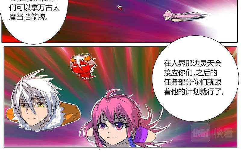 影灵纪 4 长老会 第38页
