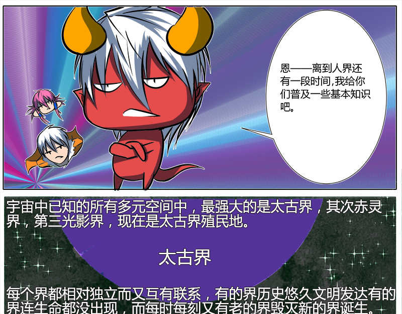 影灵纪 4 长老会 第43页
