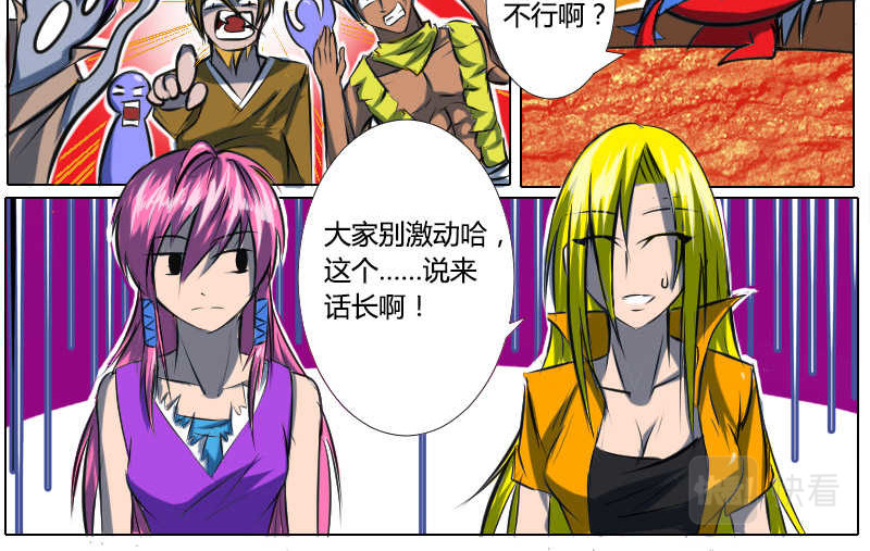 影灵纪 4 长老会 第10页