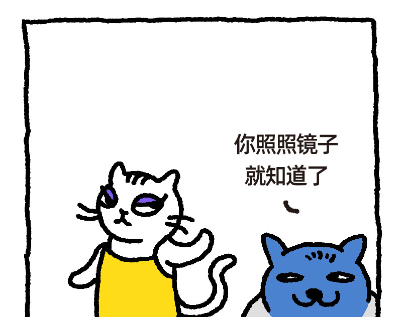 爱老虎油 谁是美女 第5页