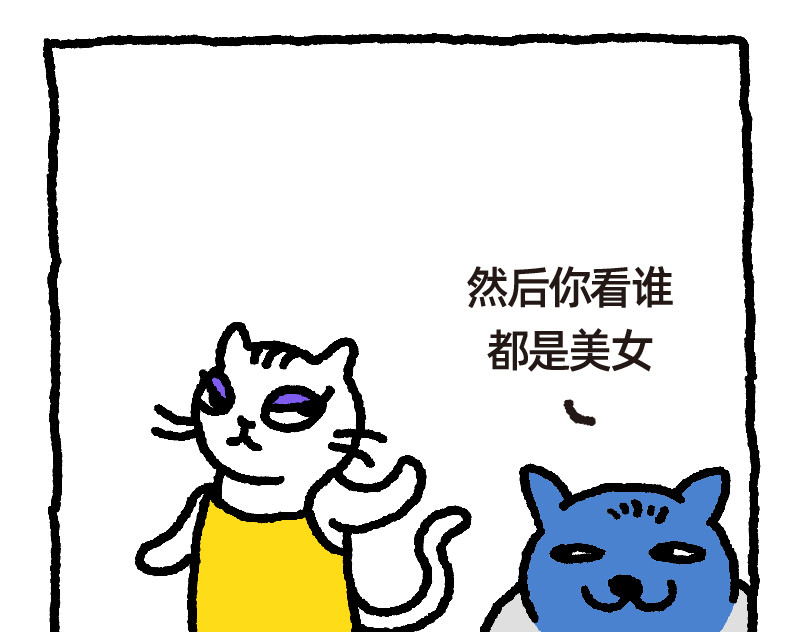 爱老虎油 谁是美女 第9页