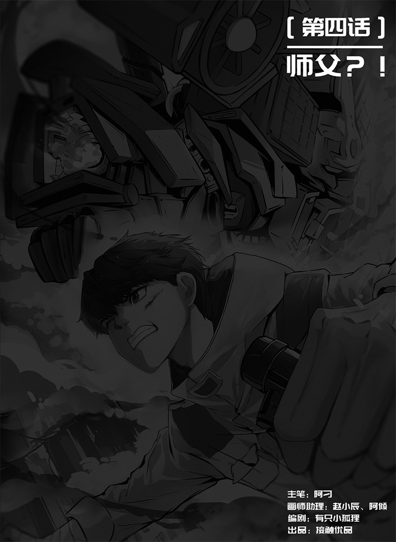 无天于上1835 004 师父？！ 第2页
