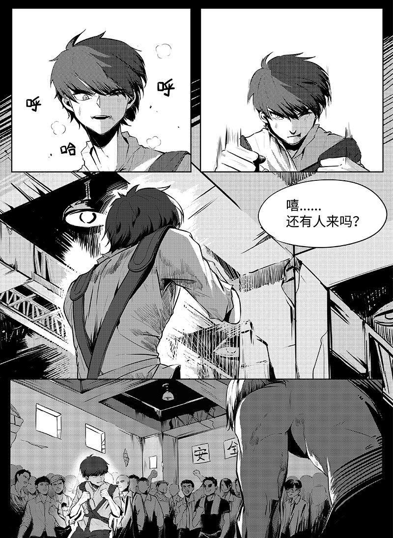 无天于上1835 004 师父？！ 第11页