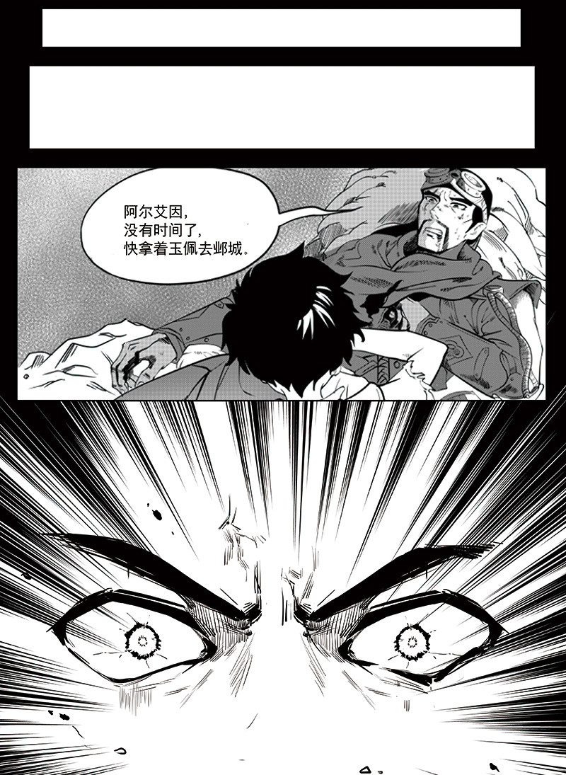 无天于上1835 004 师父？！ 第16页