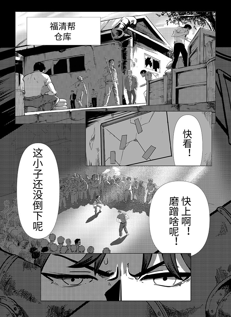 无天于上1835 004 师父？！ 第3页