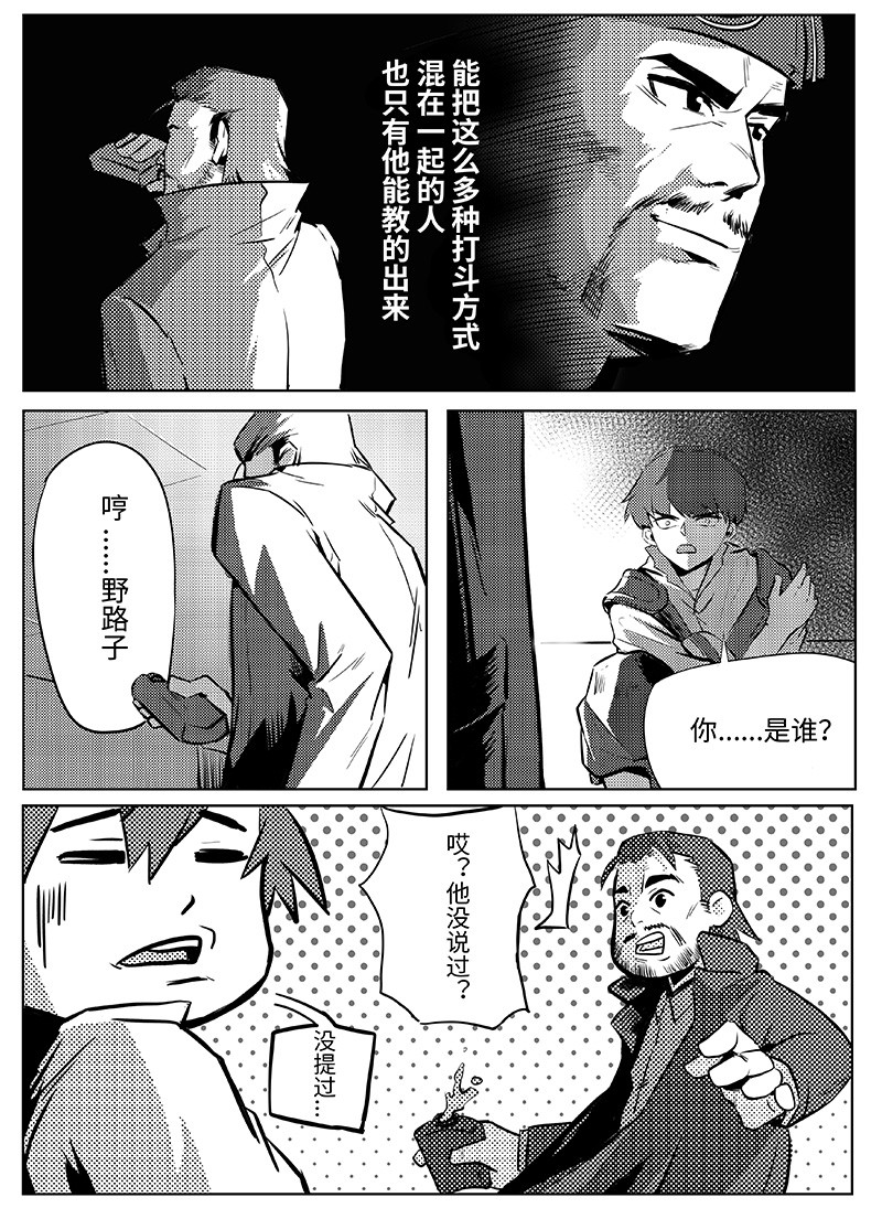 无天于上1835 004 师父？！ 第23页