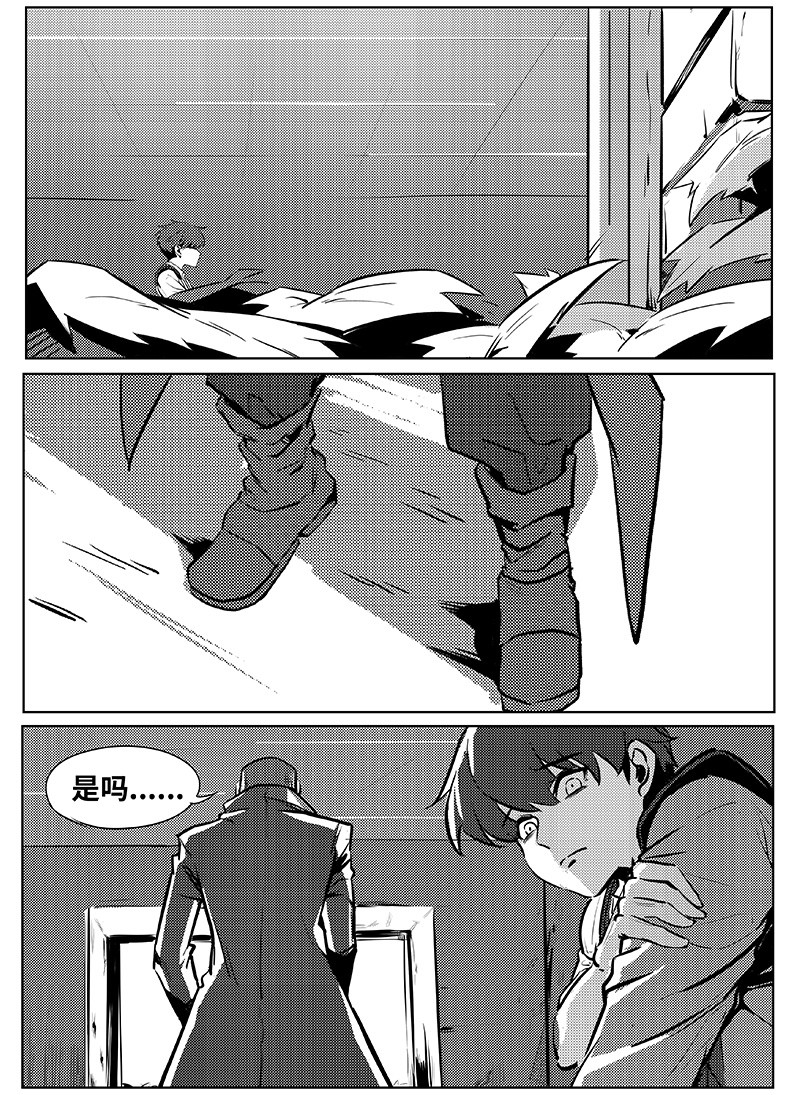 无天于上1835 004 师父？！ 第26页