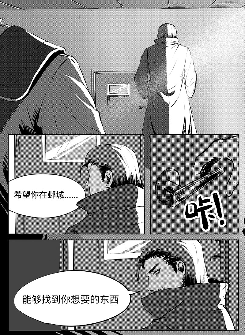 无天于上1835 004 师父？！ 第29页
