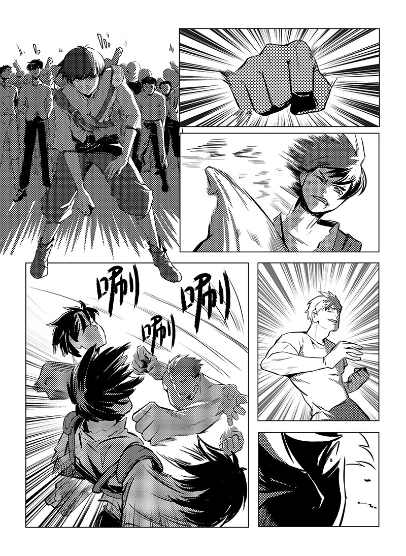 无天于上1835 004 师父？！ 第4页