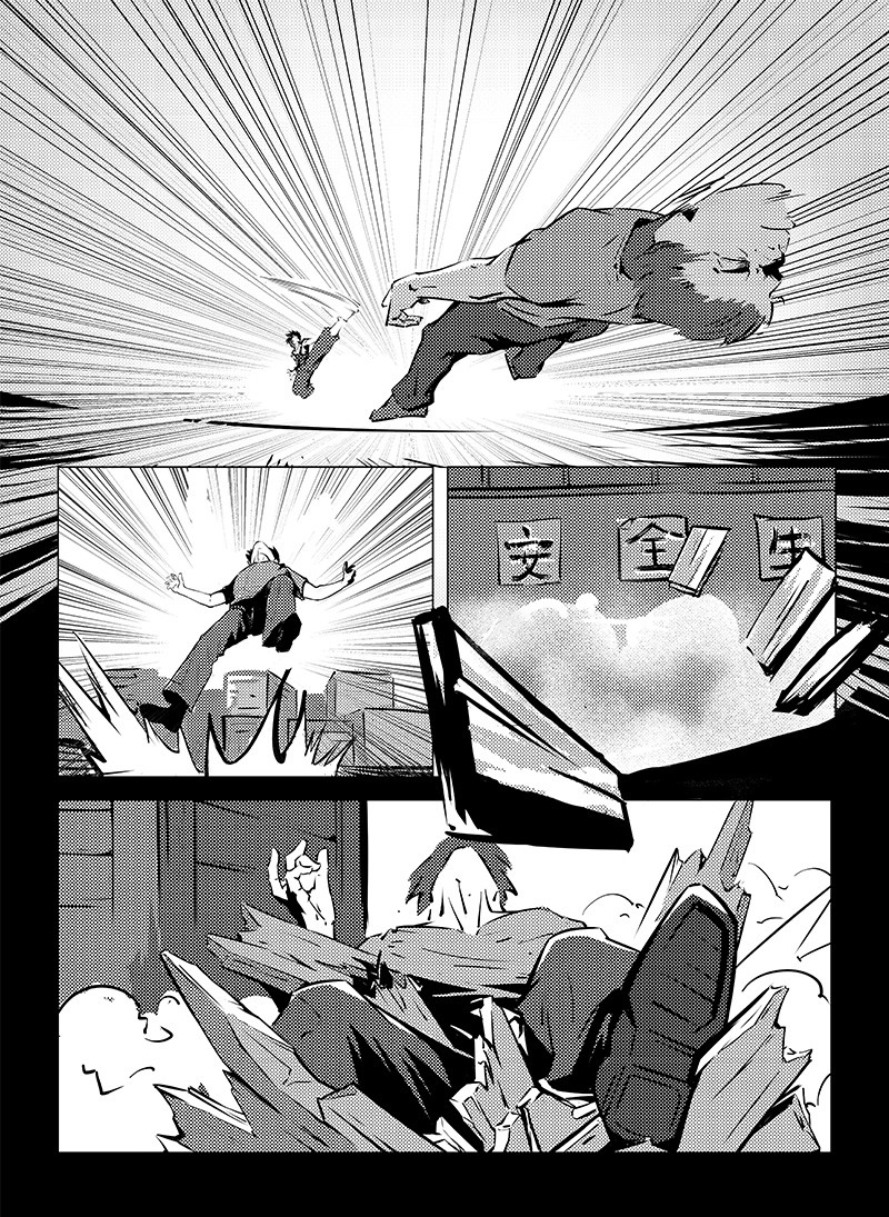 无天于上1835 004 师父？！ 第7页