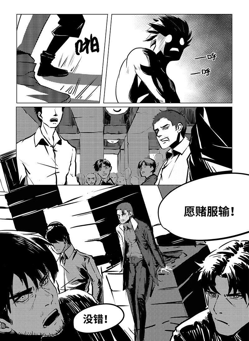 无天于上1835 004 师父？！ 第8页