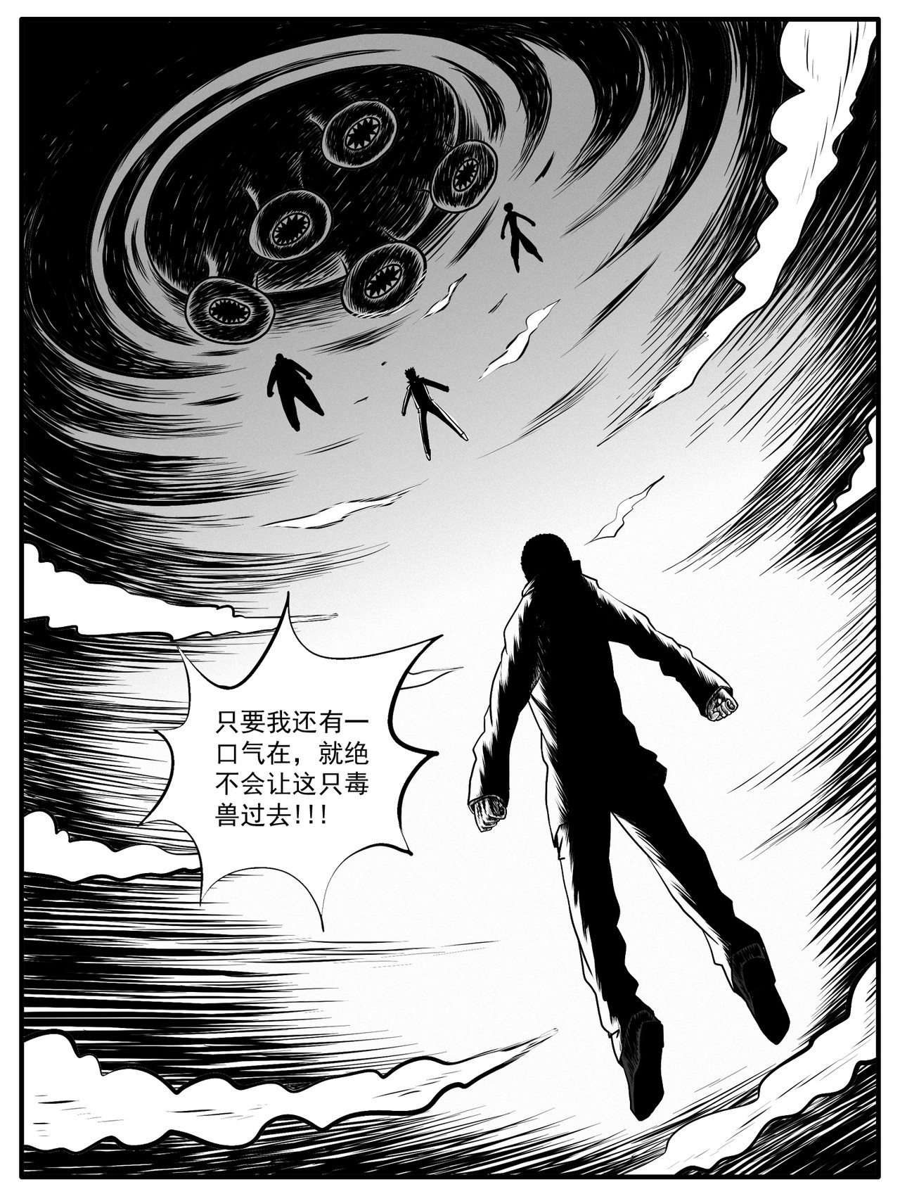 修仙功成不必在我 第2页