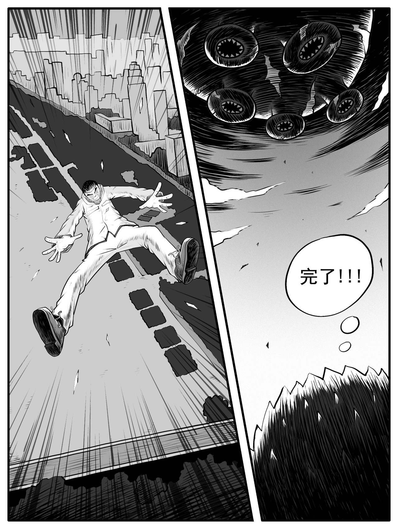 修仙功成不必在我 第5页
