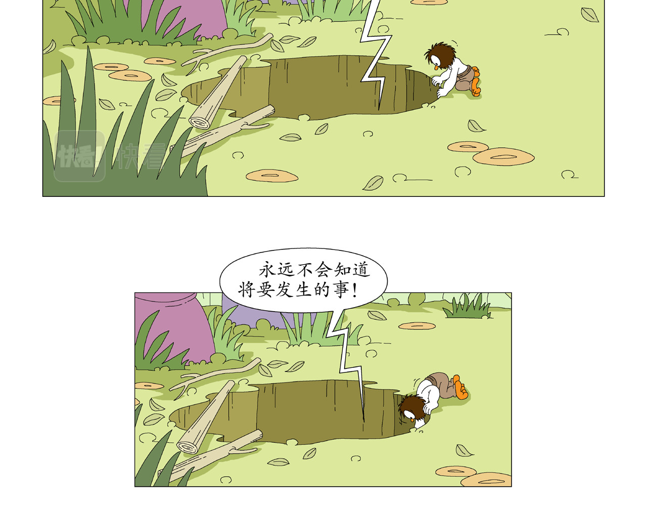《鸟人部落》 第5期（19～24） 第7页
