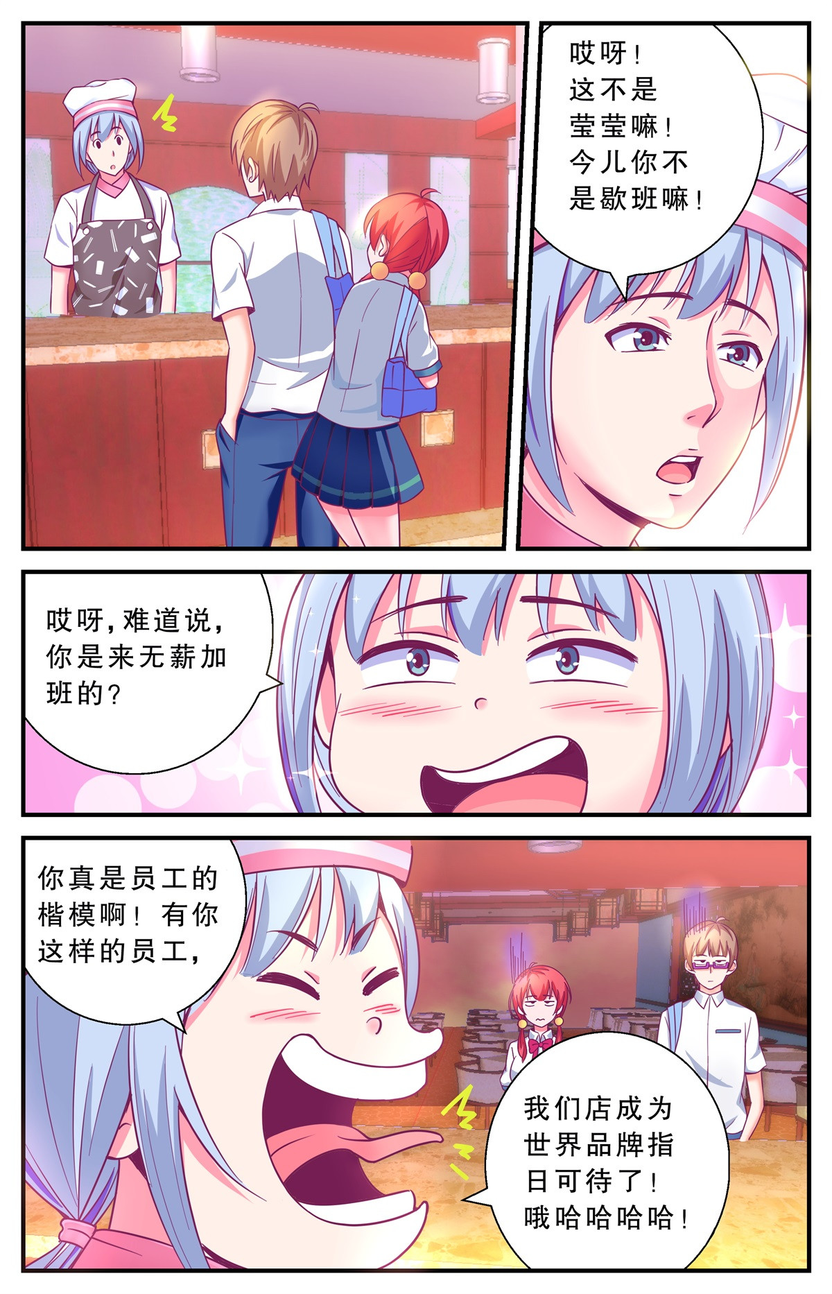 老爸是头猪 互相利用 第5页