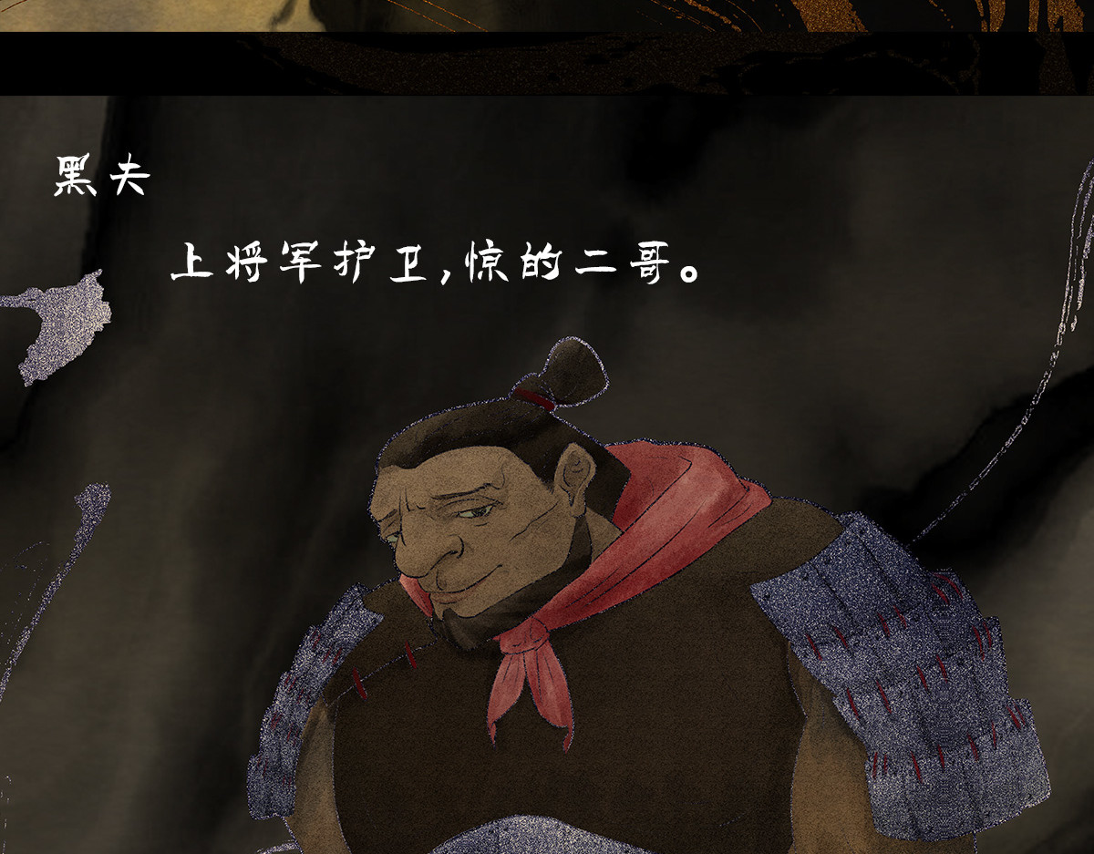 点龙惊（实验板） 预告——俑魂人物介绍 第23页