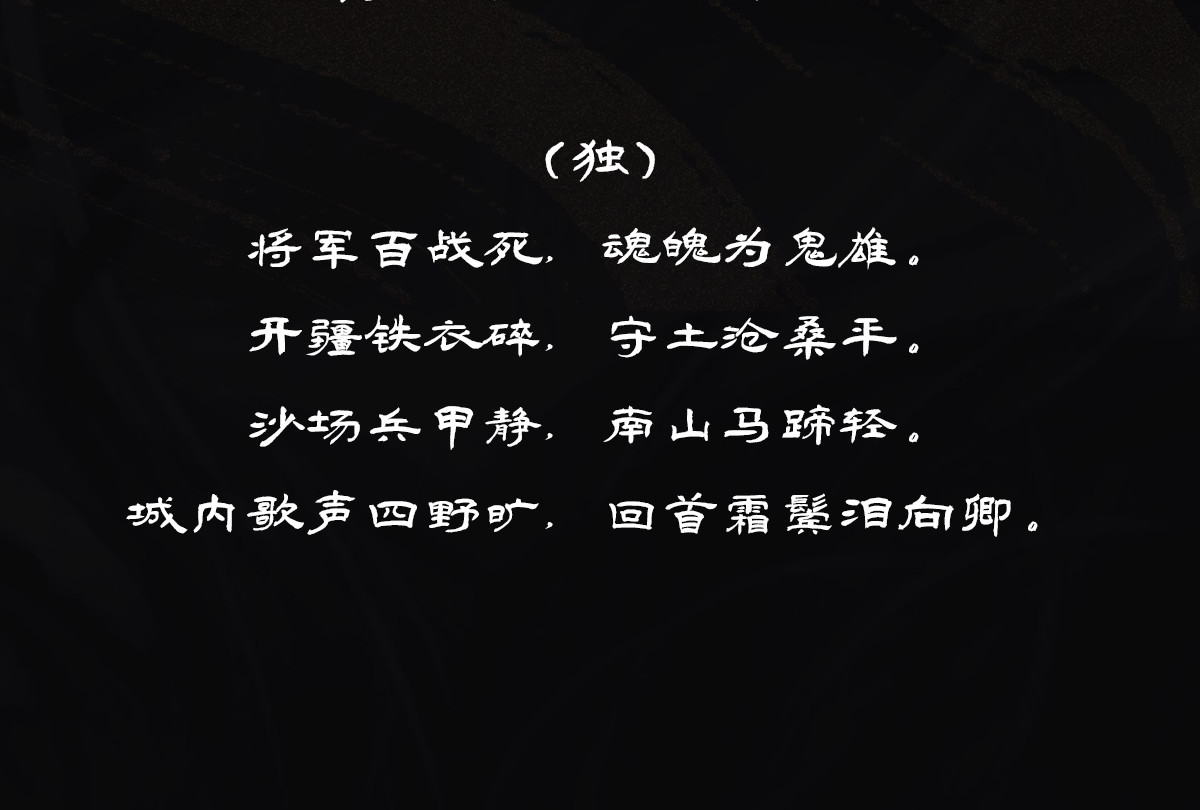 点龙惊（实验板） 预告——俑魂人物介绍 第5页