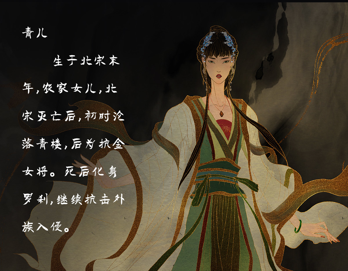 点龙惊（实验板） 预告——俑魂人物介绍 第6页