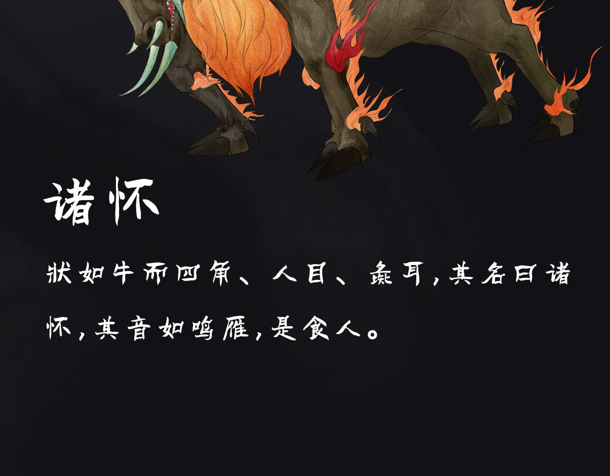 点龙惊（实验板） 预告——主线神兽介绍 第14页