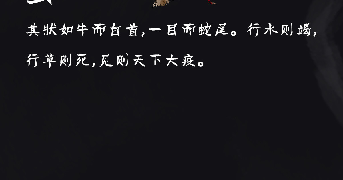 点龙惊（实验板） 预告——主线神兽介绍 第16页