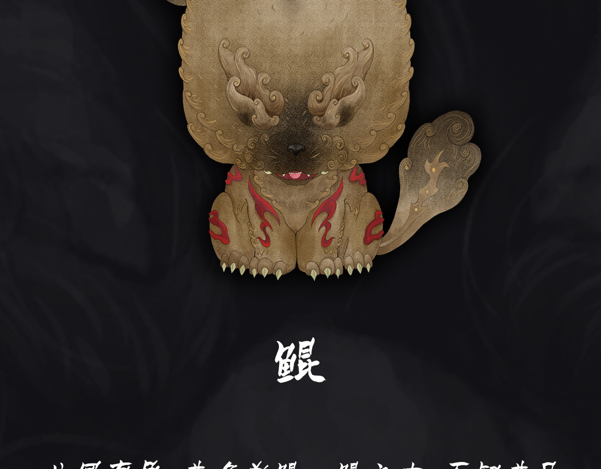 点龙惊（实验板） 预告——主线神兽介绍 第5页
