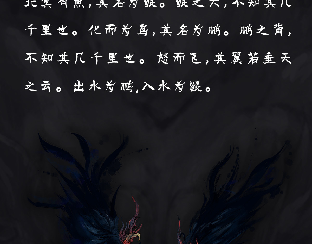 点龙惊（实验板） 预告——主线神兽介绍 第6页