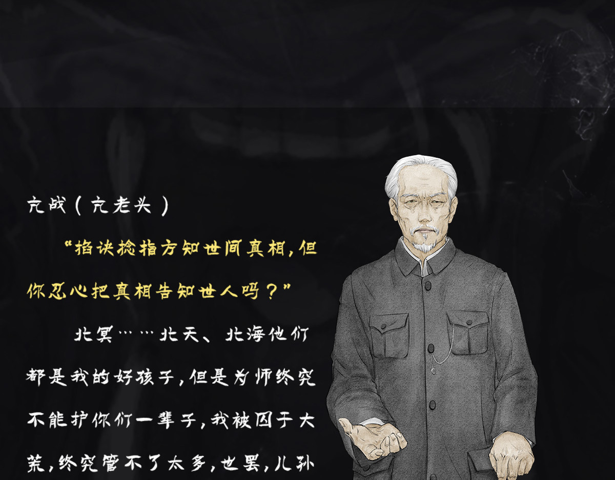点龙惊（实验板） 预告——主线人物介绍 第23页