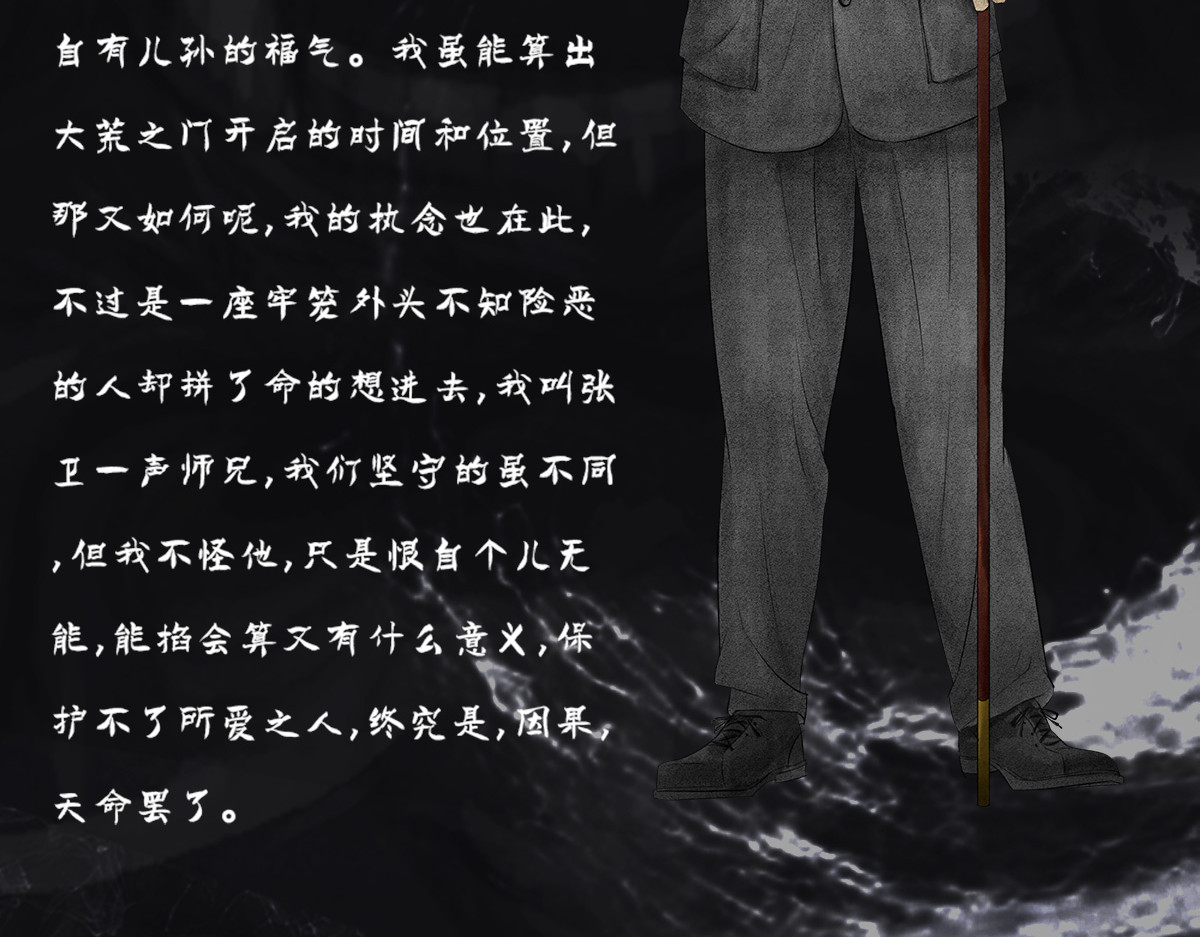 点龙惊（实验板） 预告——主线人物介绍 第24页