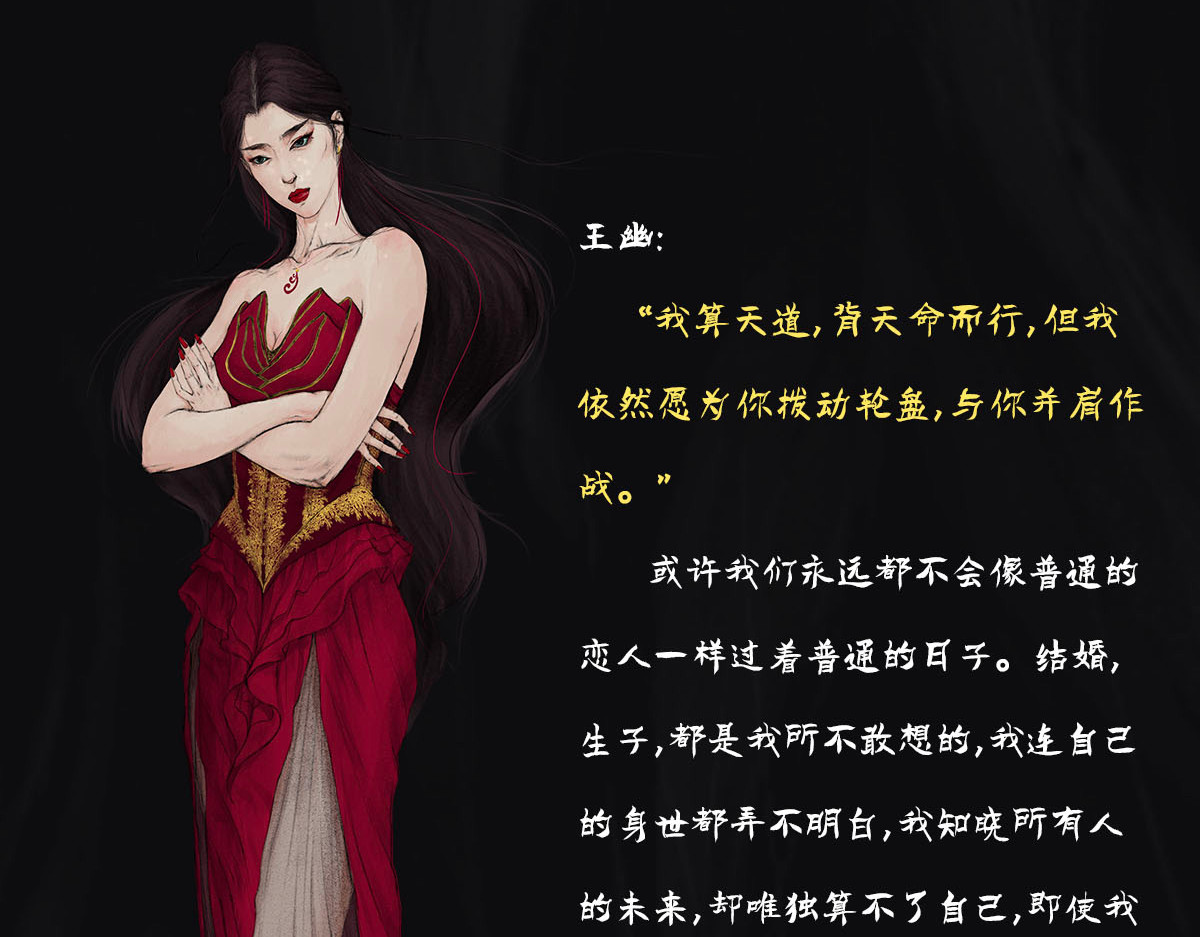 点龙惊（实验板） 预告——主线人物介绍 第30页