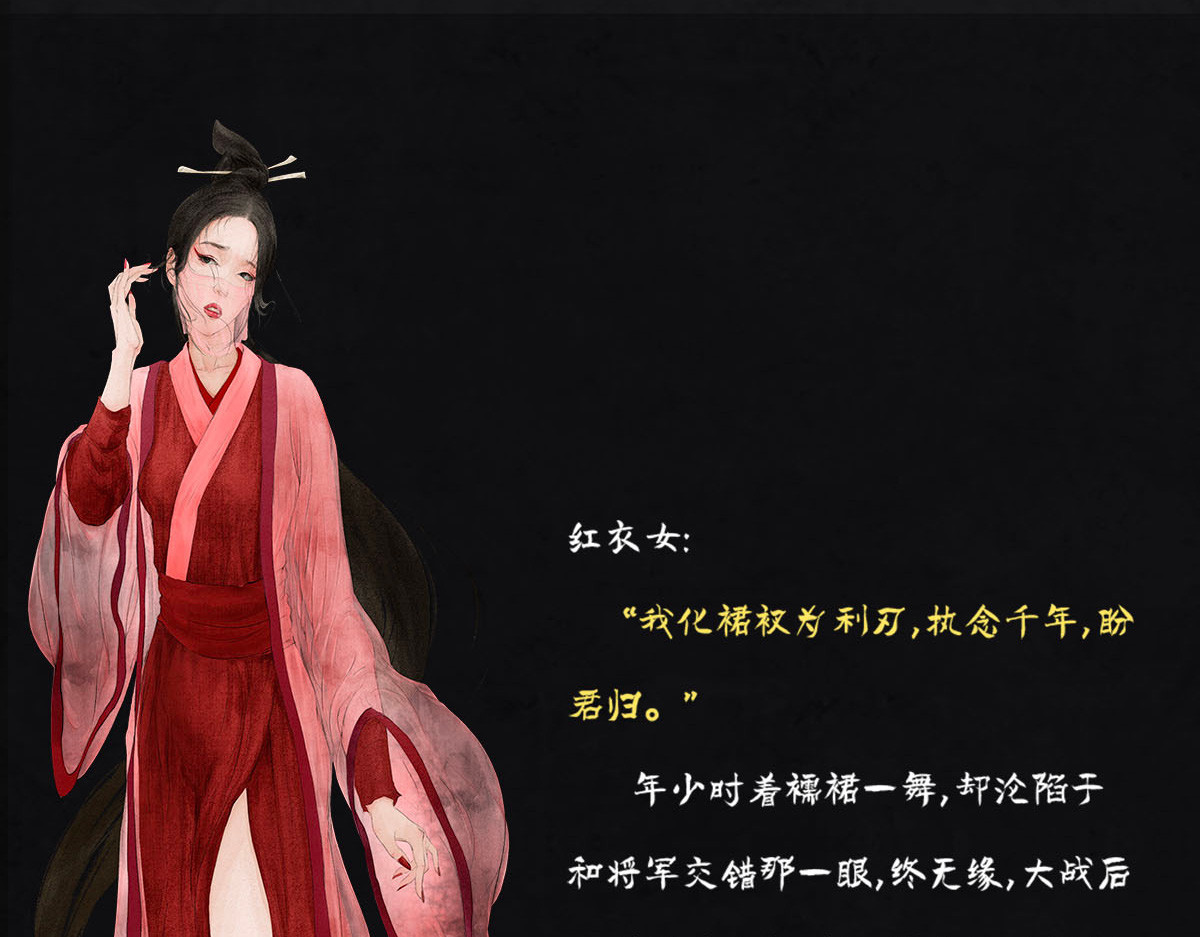点龙惊（实验板） 预告——主线人物介绍 第40页