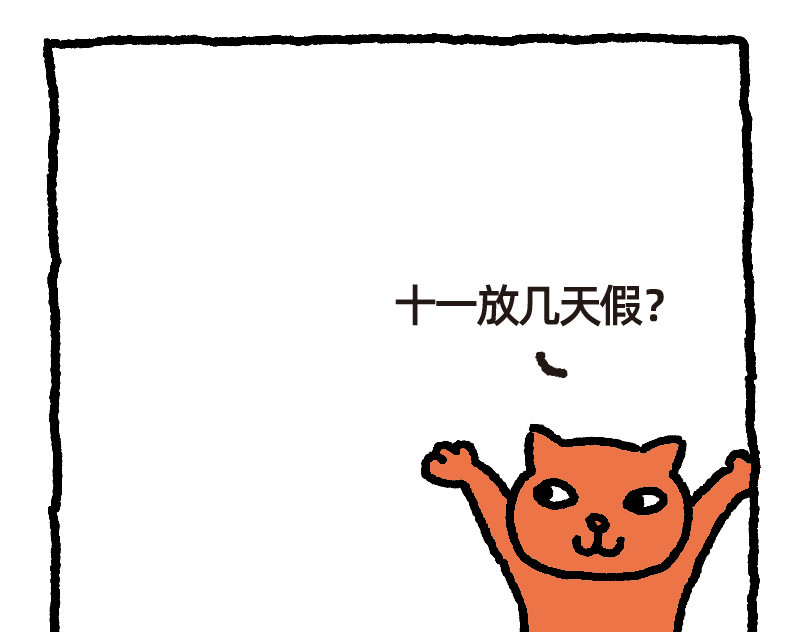 爱老虎油 破罐破摔 第13页
