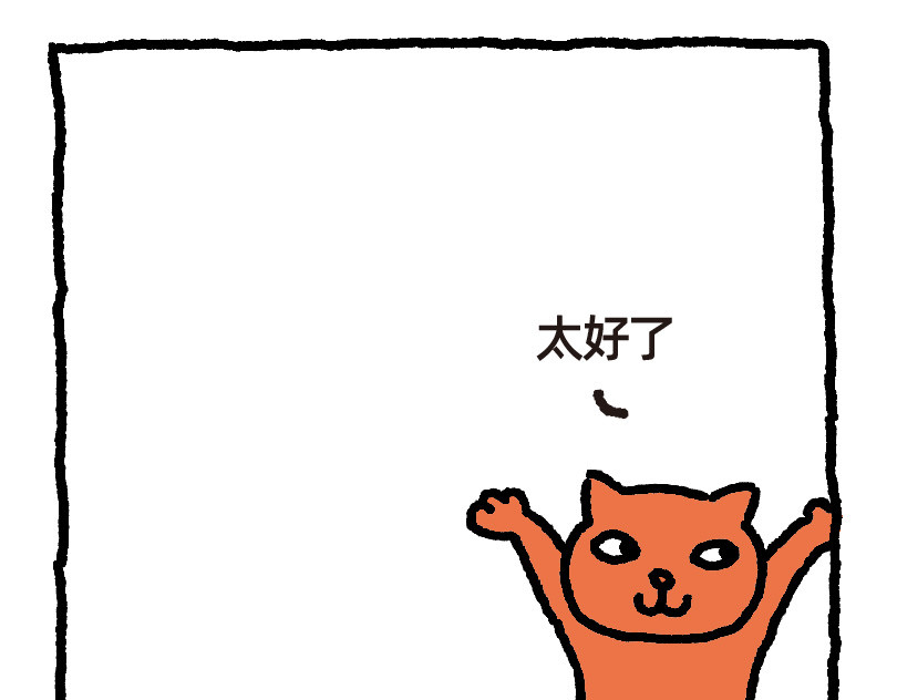 爱老虎油 破罐破摔 第17页