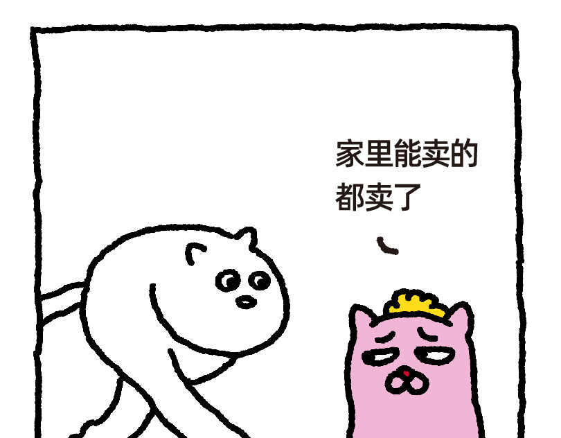爱老虎油 破罐破摔 第3页