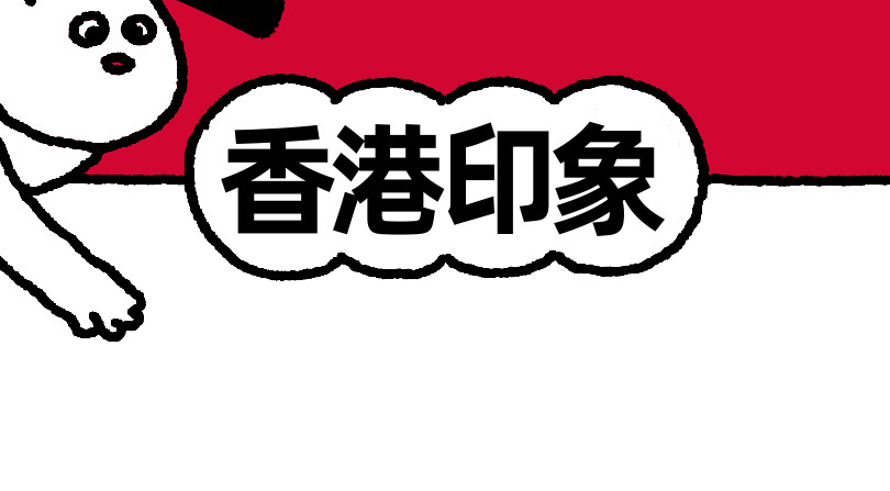 爱老虎油 破罐破摔 第22页