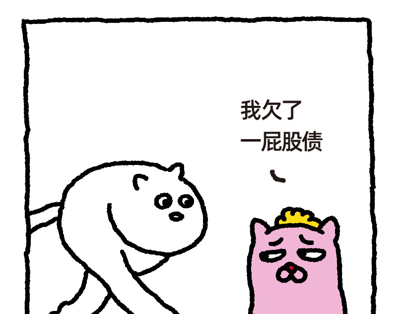 爱老虎油 破罐破摔 第7页