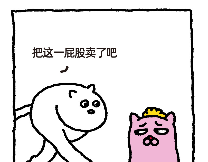 爱老虎油 破罐破摔 第9页