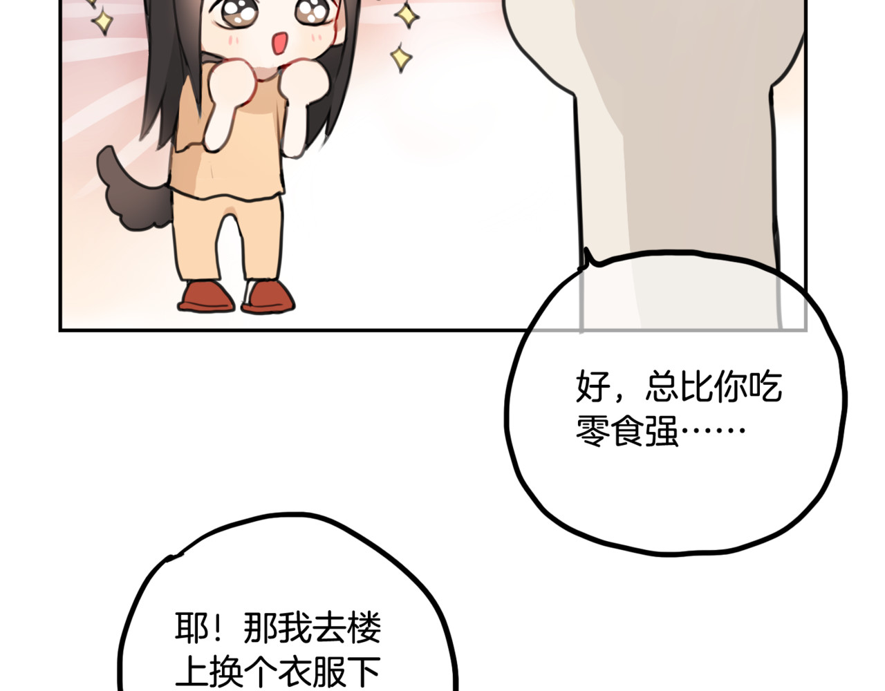 零食别跑 第4话 减肥决心！ 第104页
