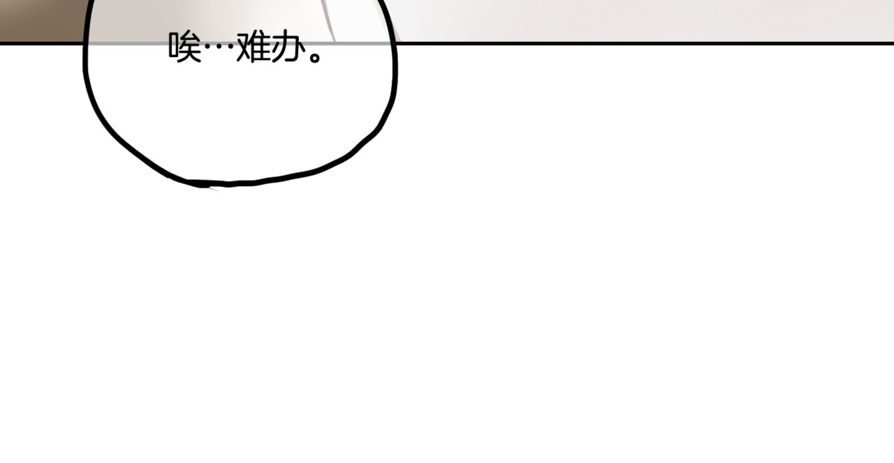 零食别跑 第4话 减肥决心！ 第108页