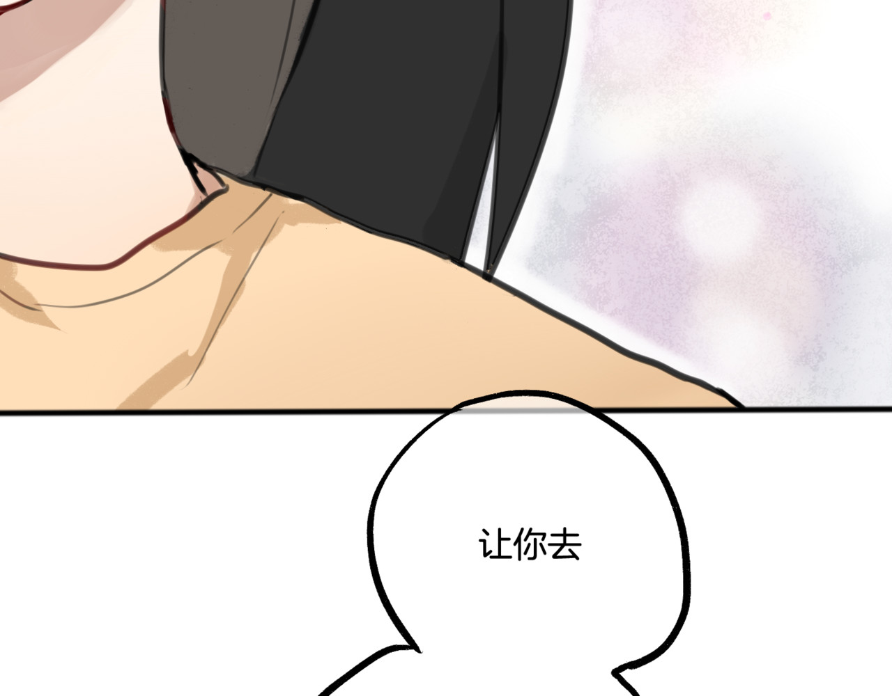 零食别跑 第4话 减肥决心！ 第3页
