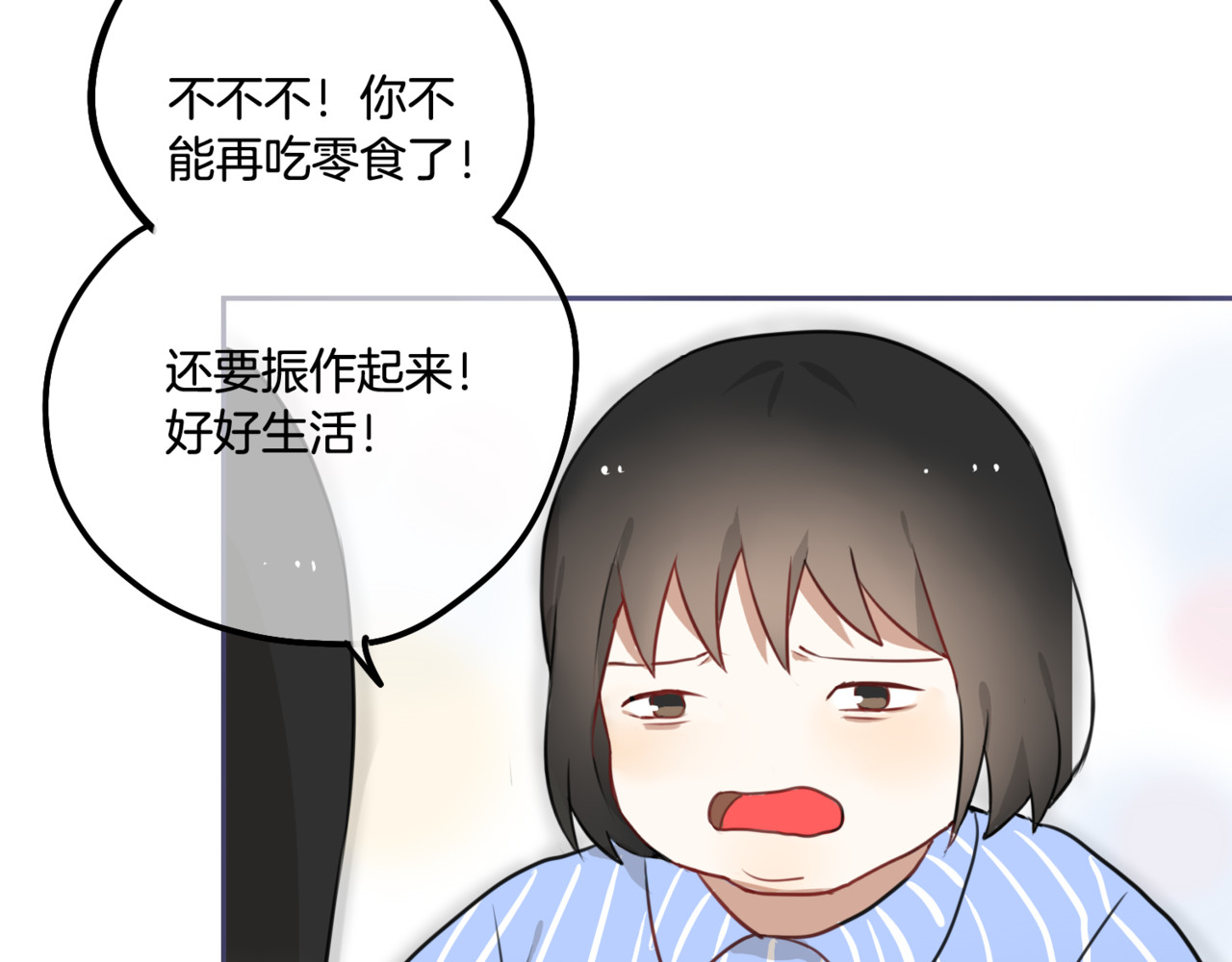零食别跑 第4话 减肥决心！ 第21页
