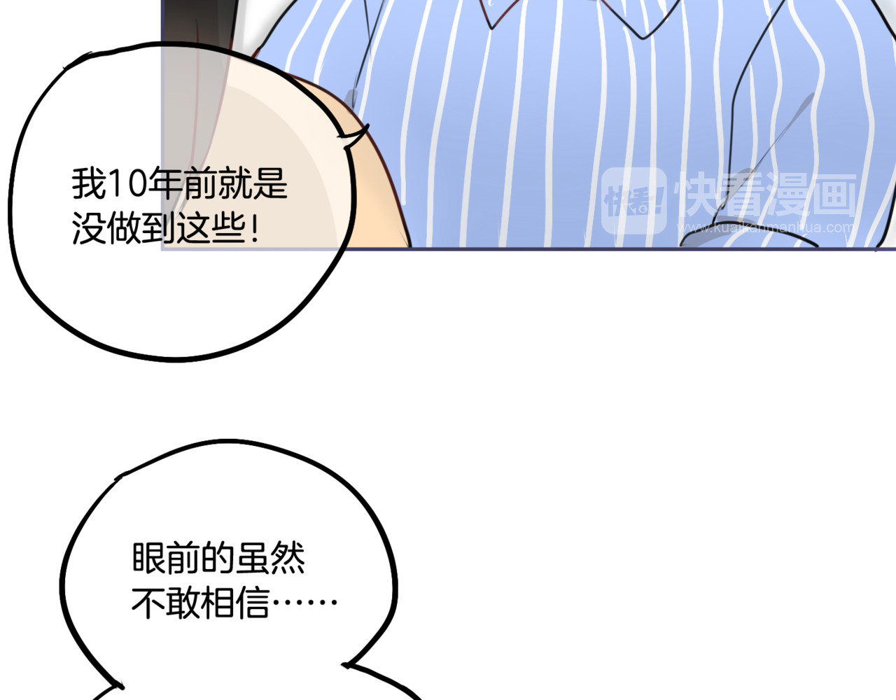 零食别跑 第4话 减肥决心！ 第22页