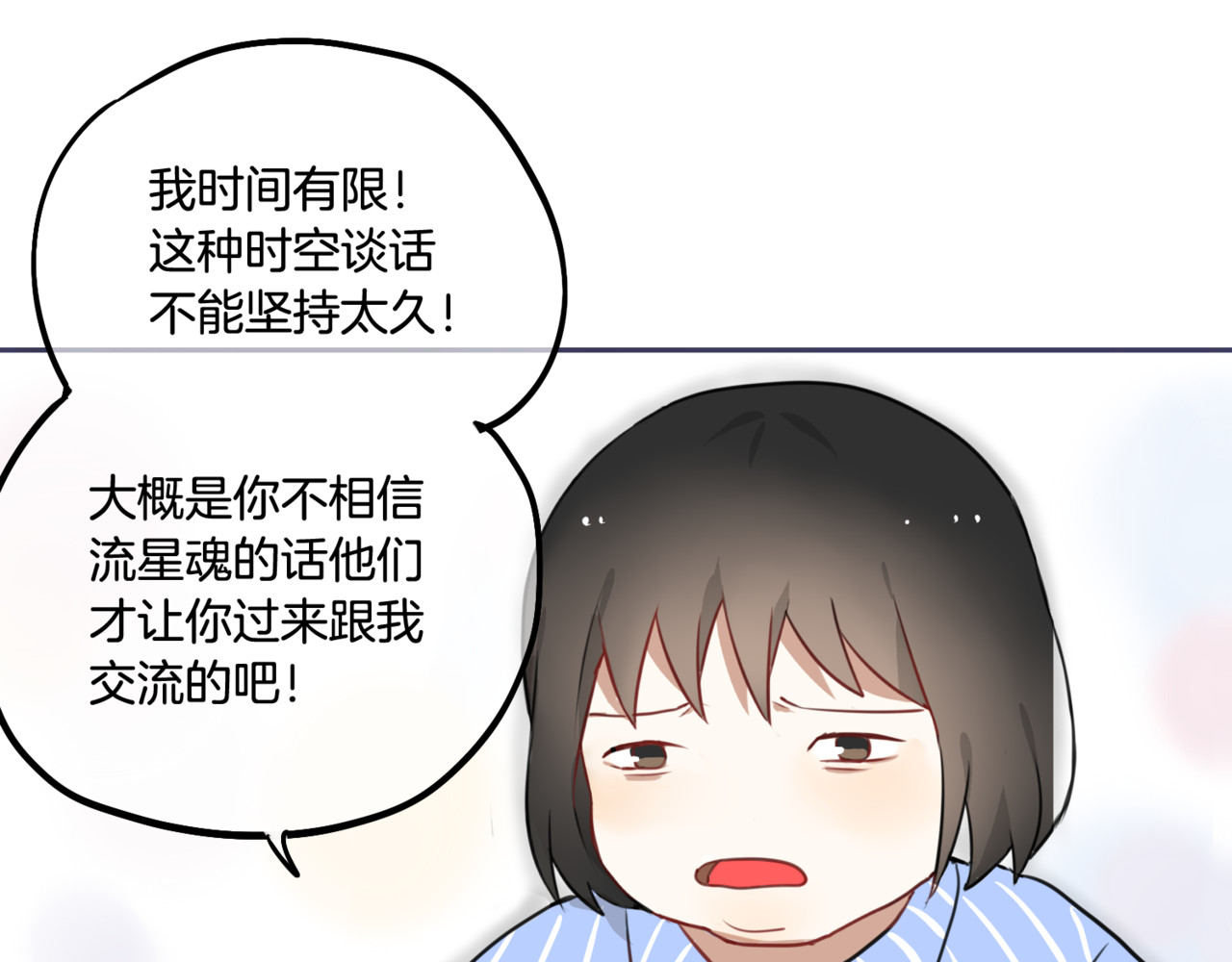 零食别跑 第4话 减肥决心！ 第28页
