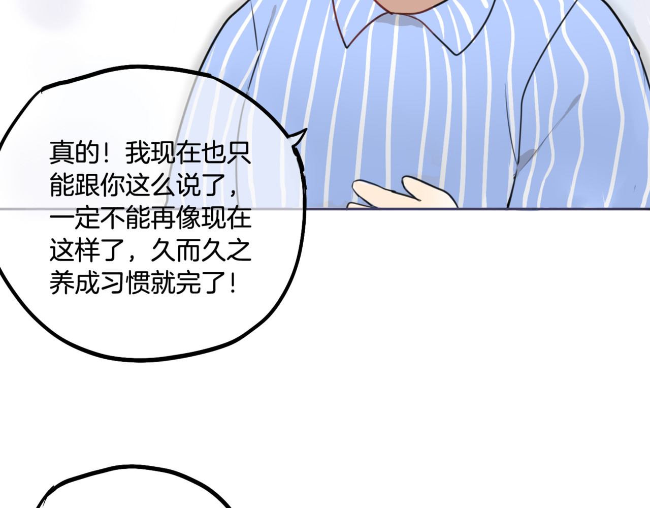 零食别跑 第4话 减肥决心！ 第29页